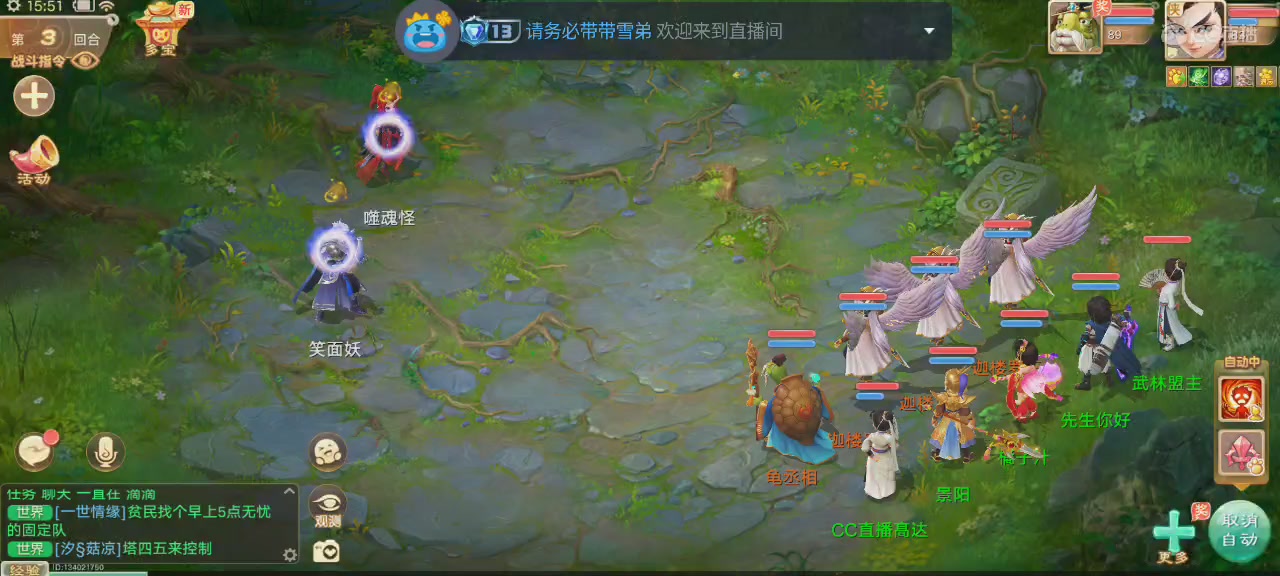沉浸式直播