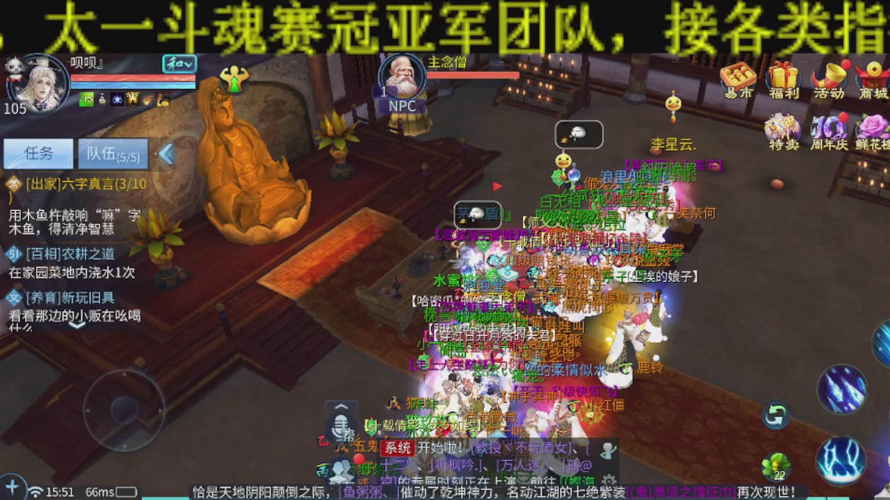 接比武首席，托管夺魂