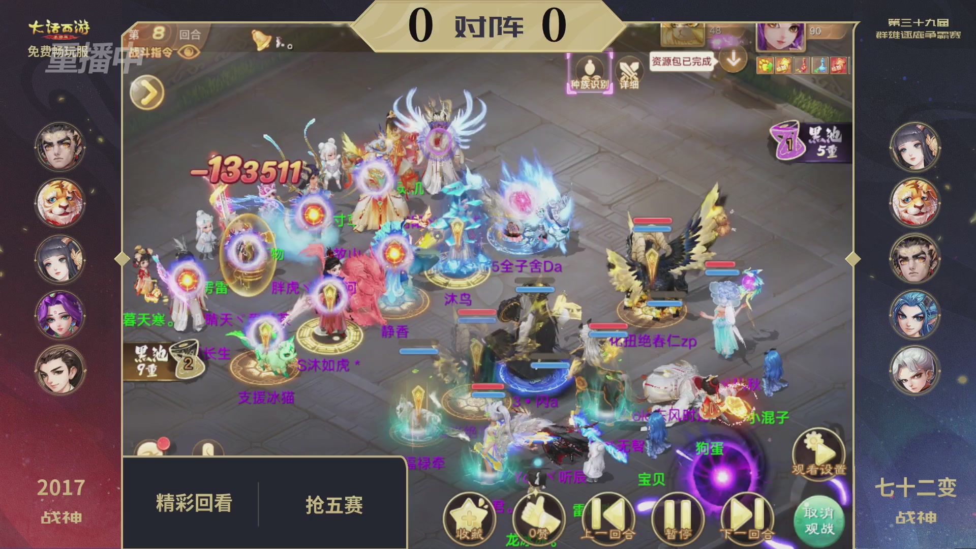 第39届群雄逐鹿争霸赛