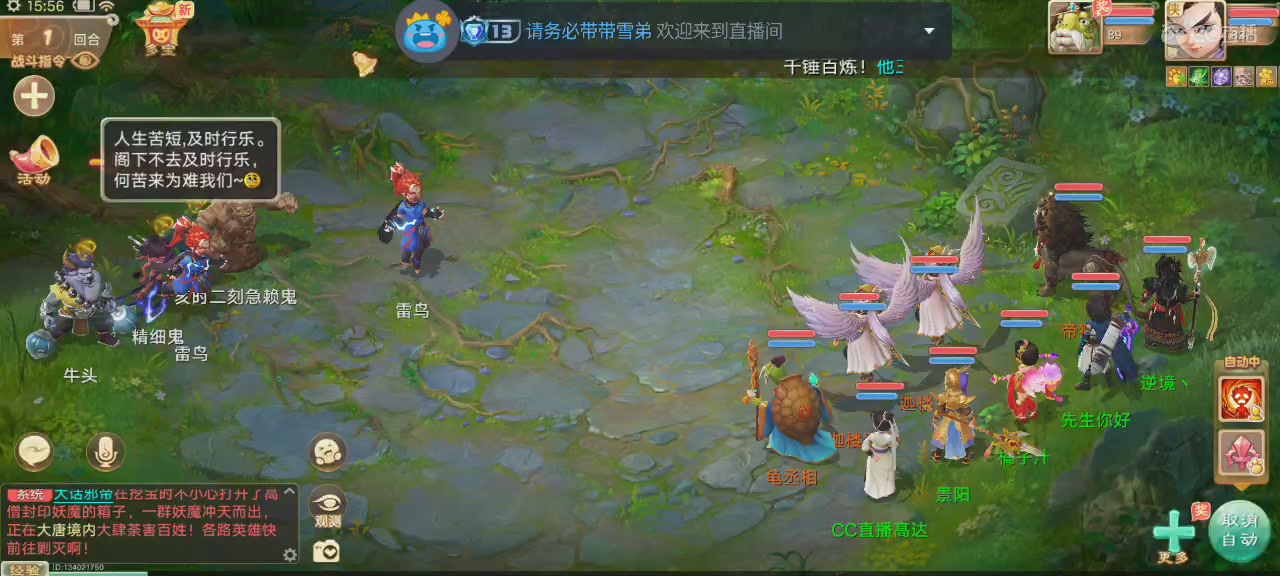 沉浸式直播