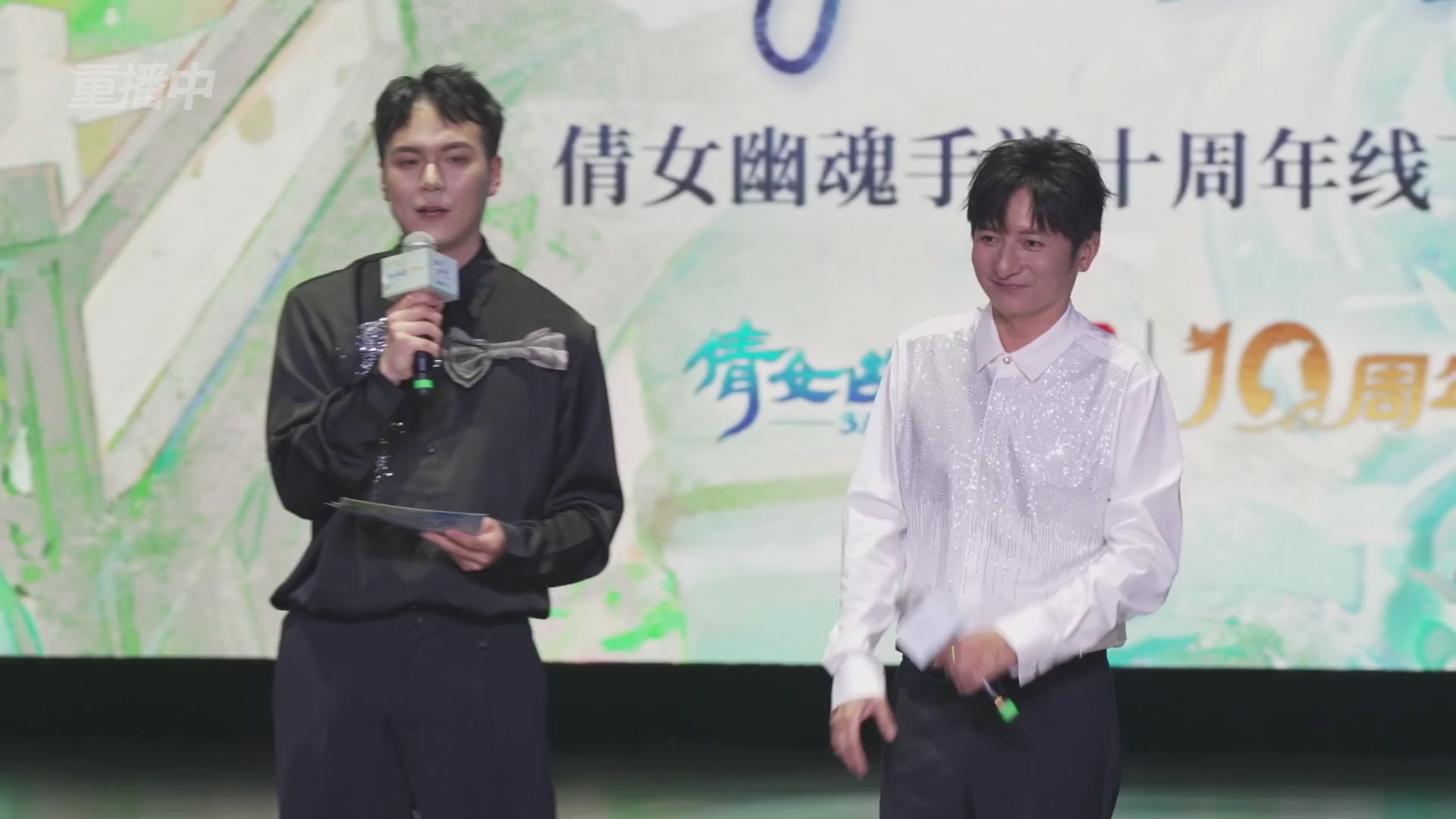 【重播】倩女幽魂手游十周年线下庆典