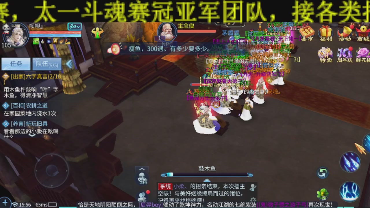 接比武首席，托管夺魂