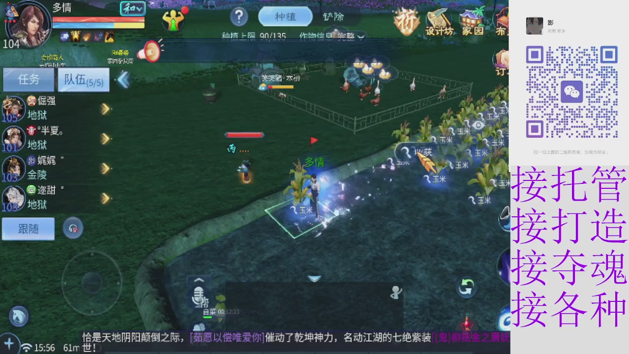 接托管打架夺魂 接各种