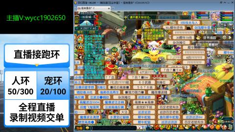 接人环宠环绿条