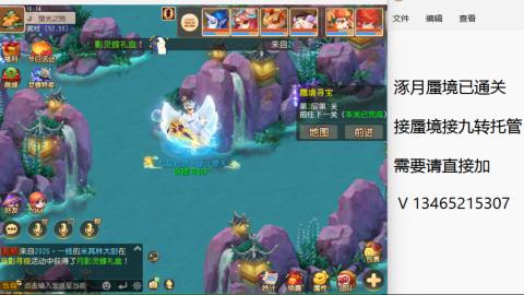 接九转蜃境托管~