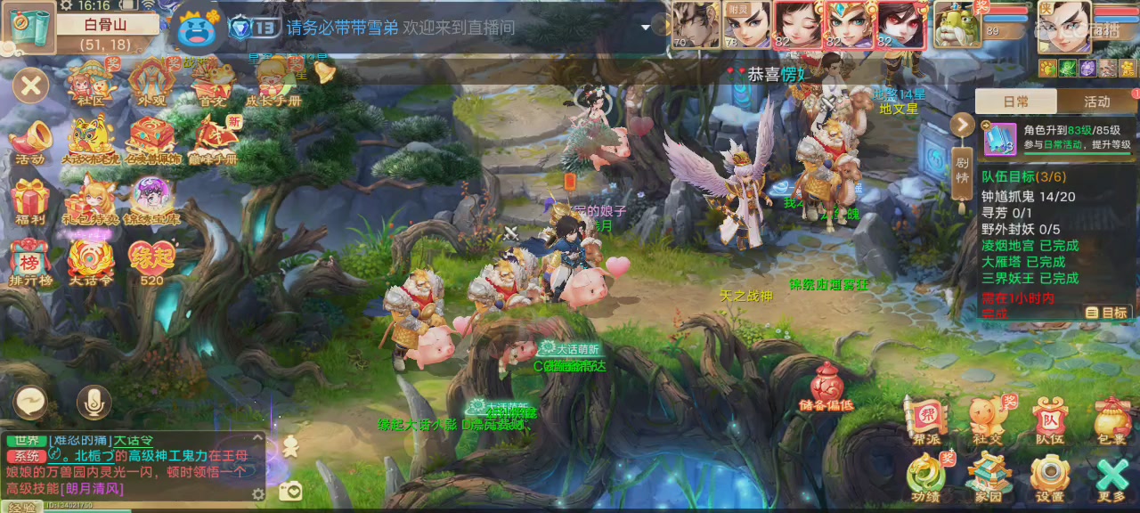 沉浸式直播