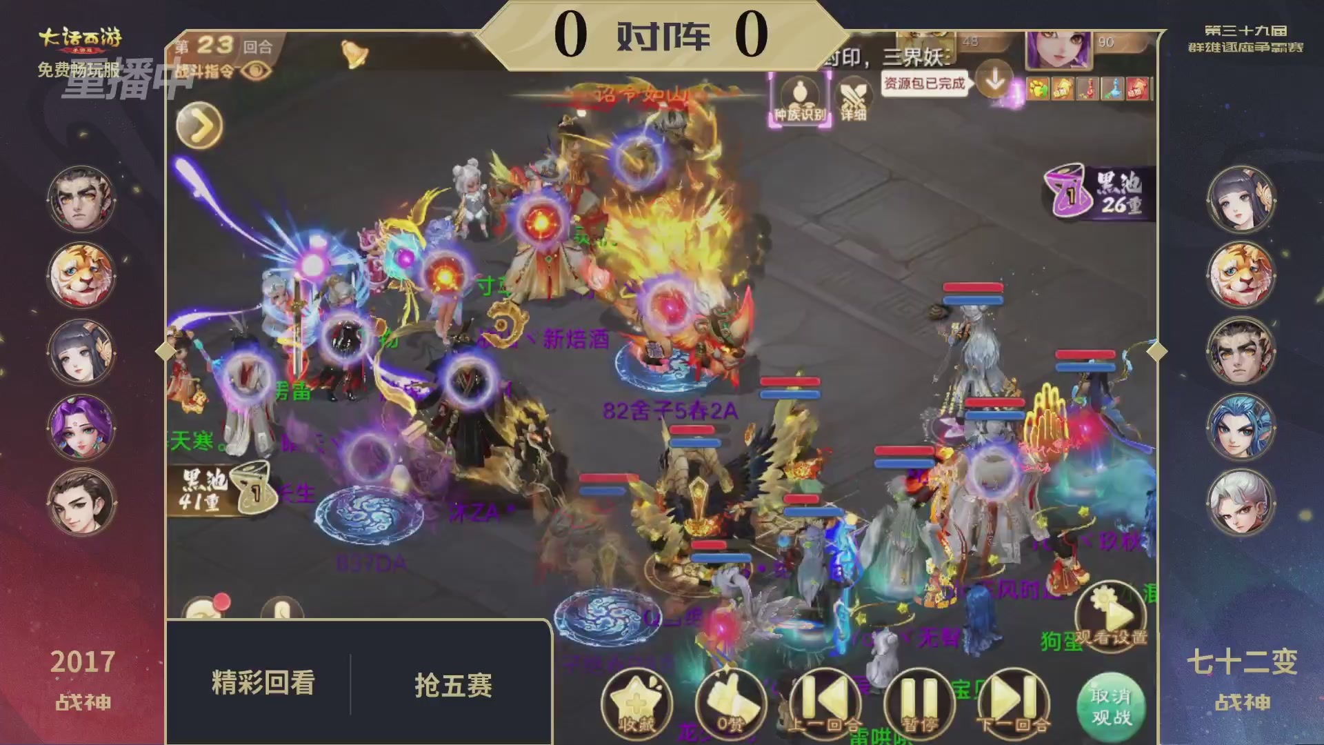 第39届群雄逐鹿争霸赛