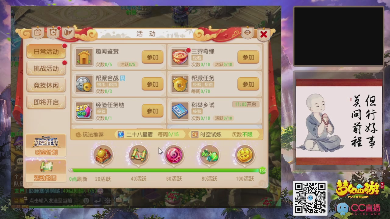 恭喜发财！！新服2026上线！！！！