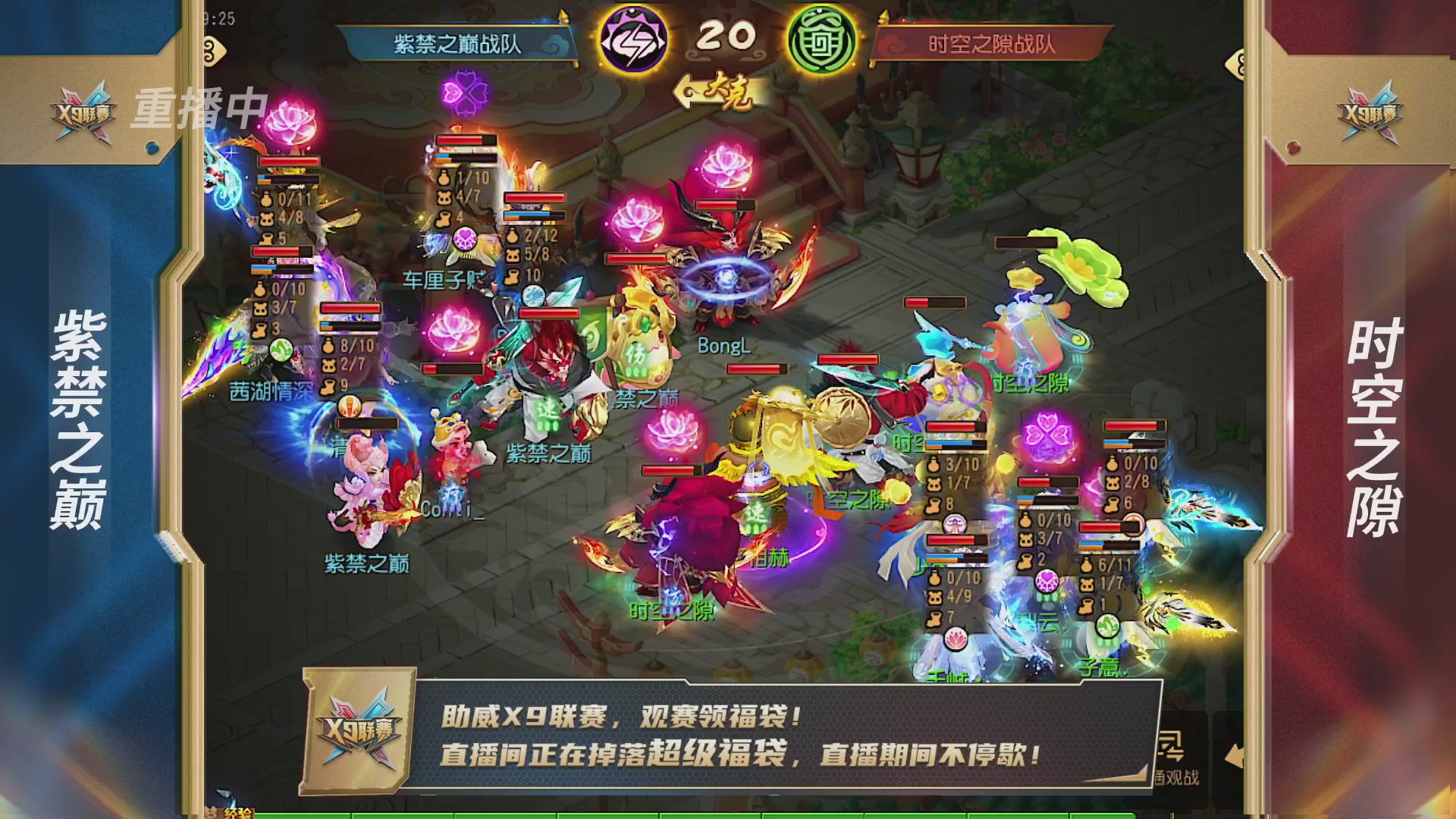 梦幻西游手游第38届X9联赛