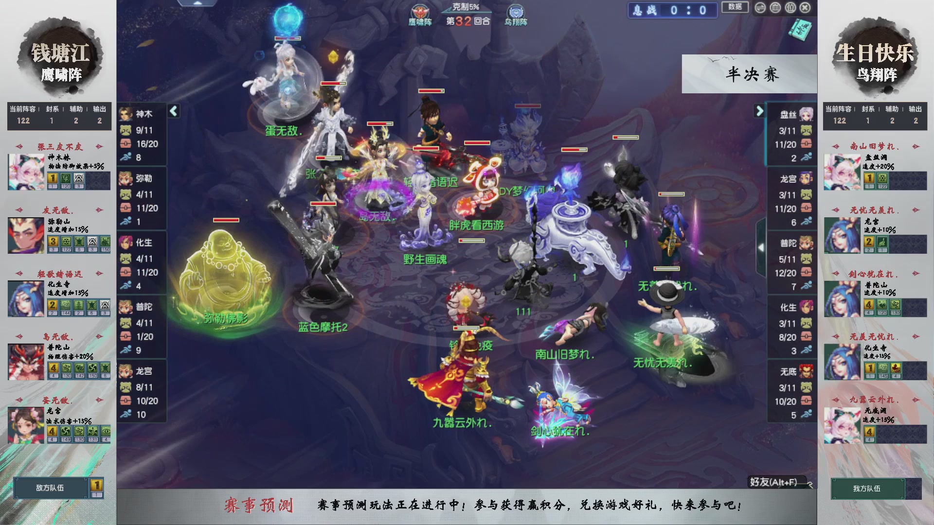 【重播】第238届武神坛-淘汰赛（福袋在大神直播间掉落）