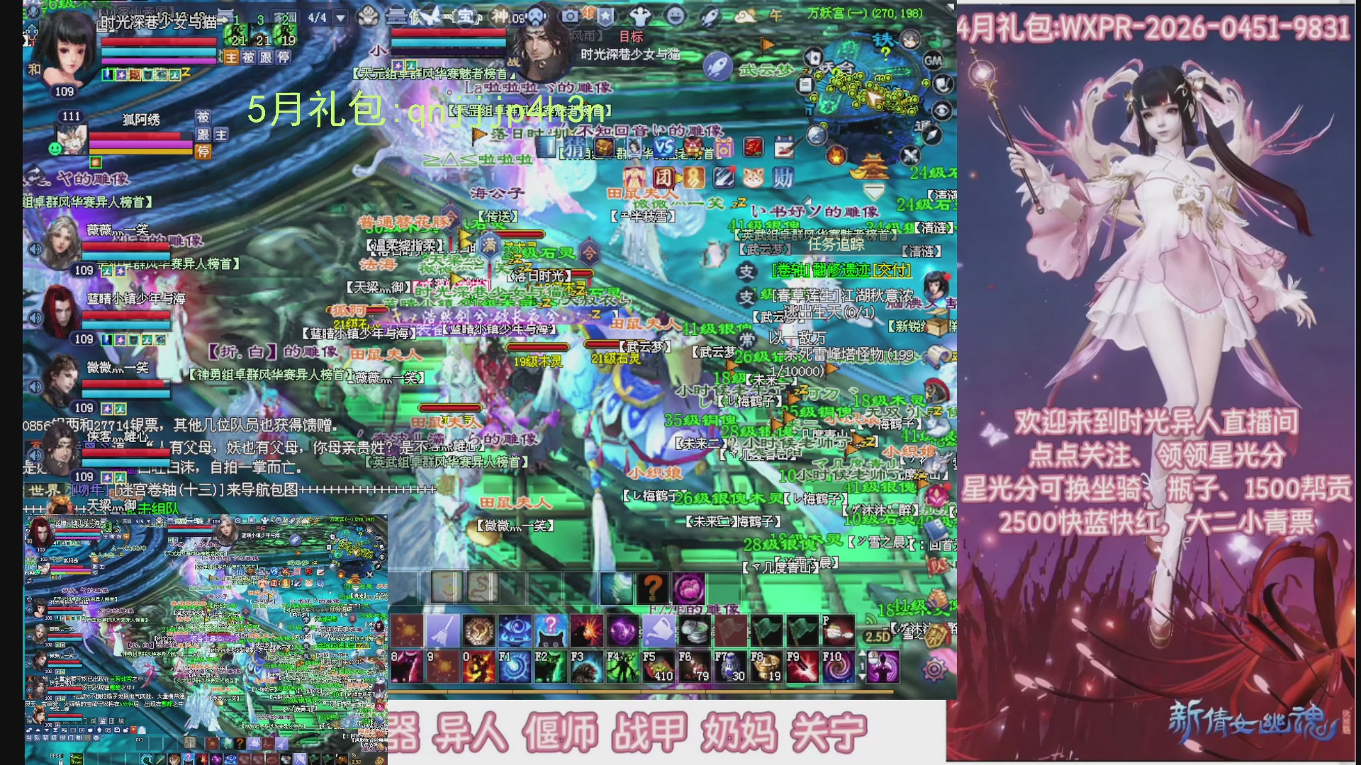 陌上花开打宝冲级