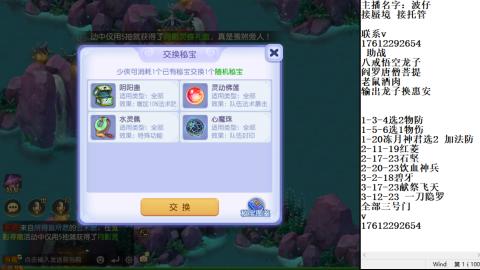 轻享服蜃境九转剑会天命之奕