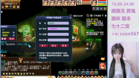 接抓鬼 跑环哦