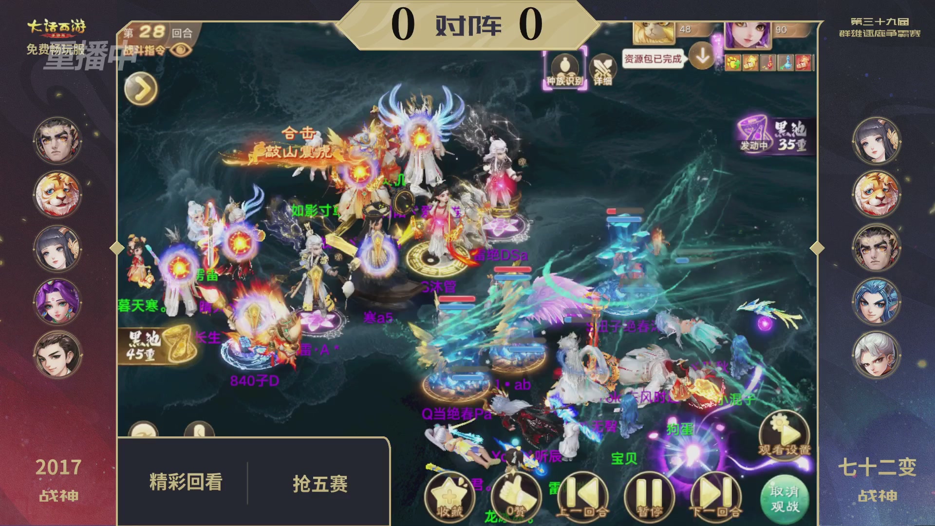 第39届群雄逐鹿争霸赛