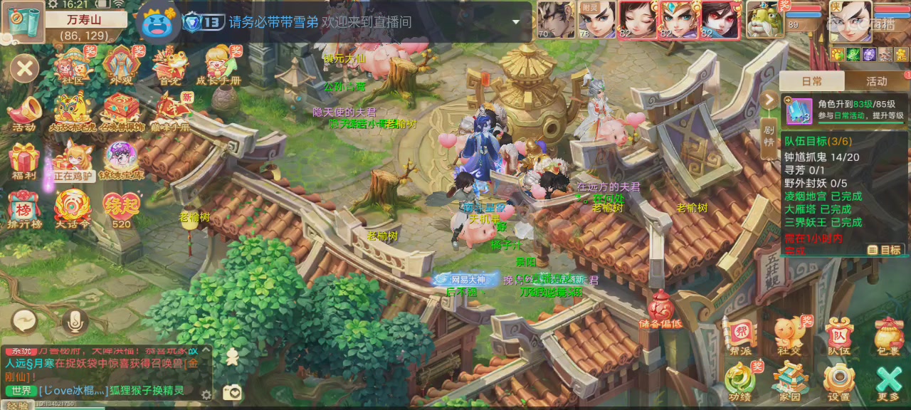 沉浸式直播
