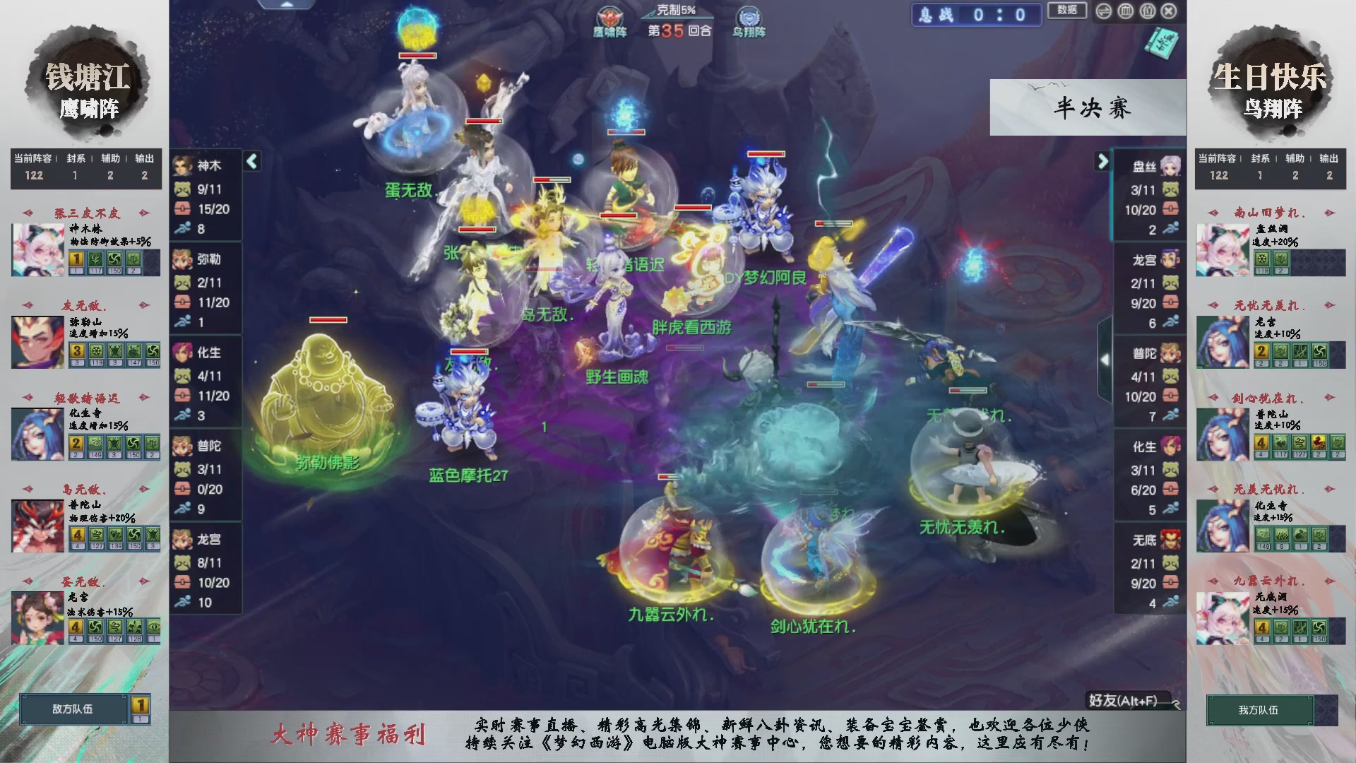 【重播】第238届武神坛-淘汰赛（福袋在大神直播间掉落）