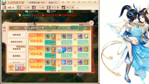 免费畅玩服<缘起>