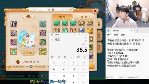专业估号调号找号