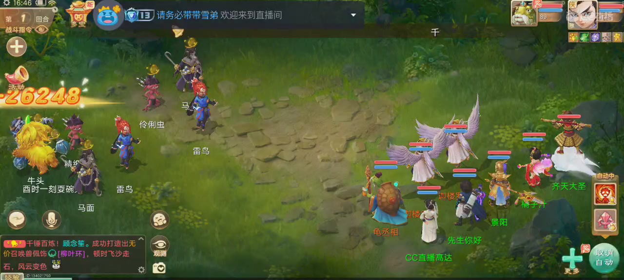 沉浸式直播