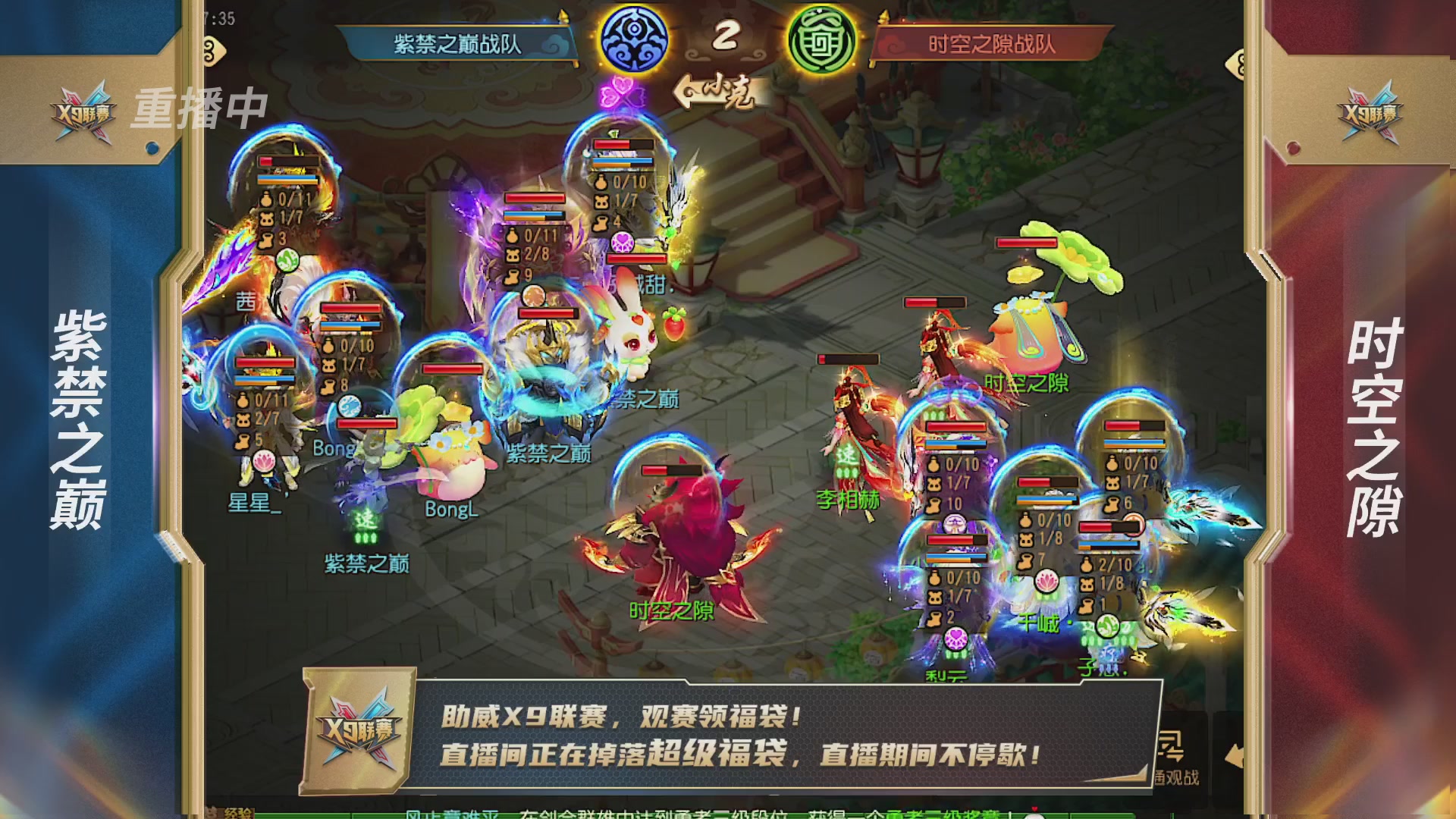 梦幻西游手游第38届X9联赛