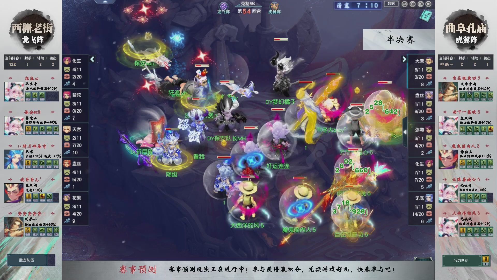 【重播】第238届武神坛-淘汰赛（福袋在大神直播间掉落）