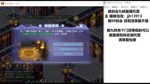 超专业接蜃境九转托管