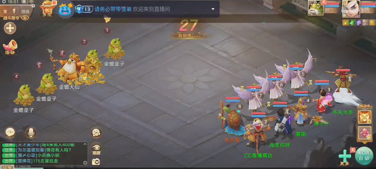 沉浸式直播