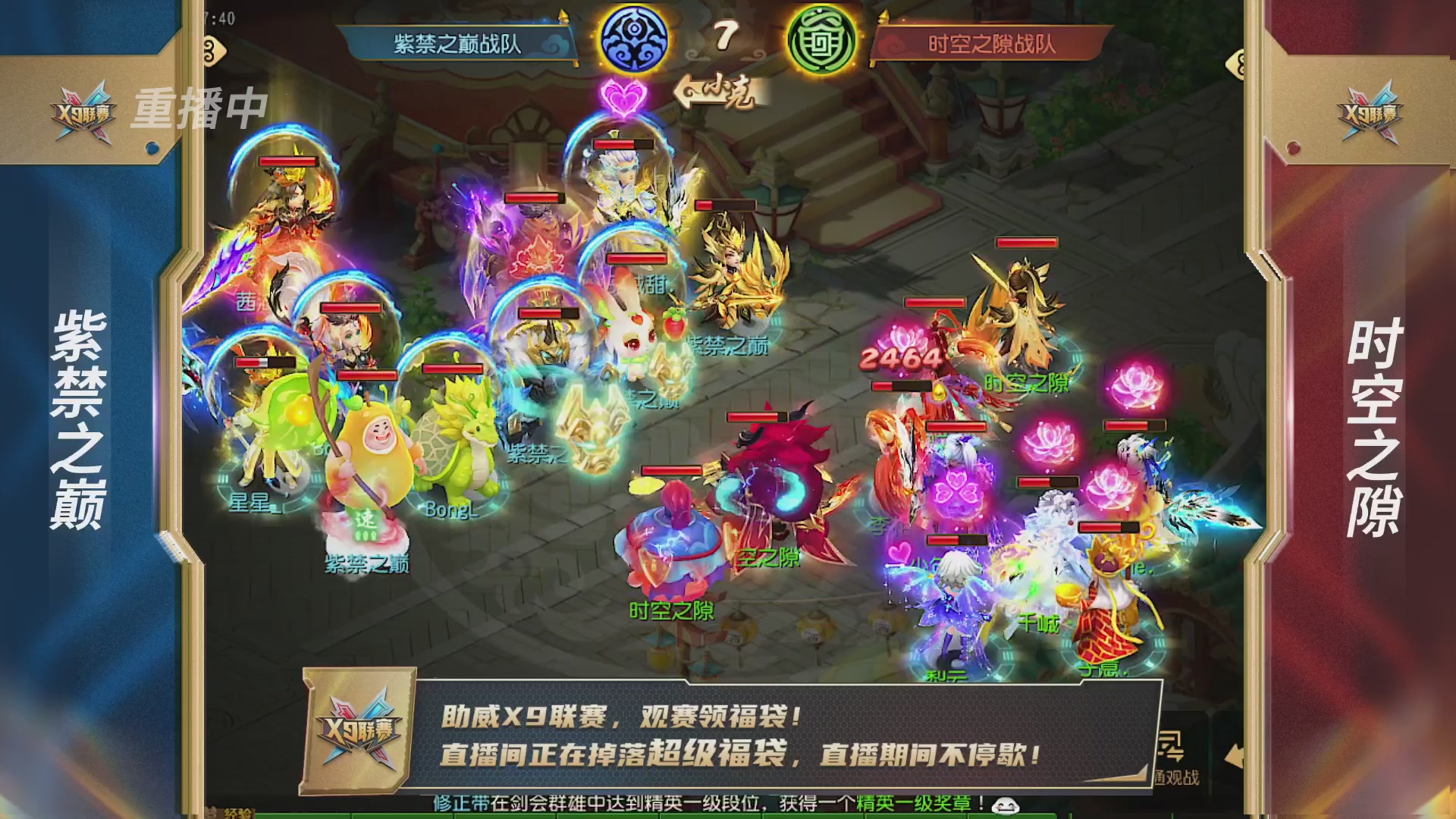 梦幻西游手游第38届X9联赛
