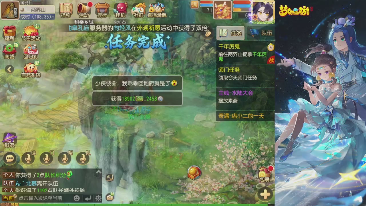 轻享服日常新手主播