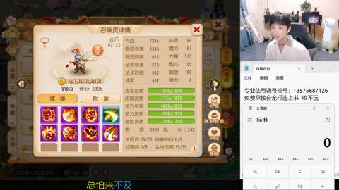 专业估号调号找号