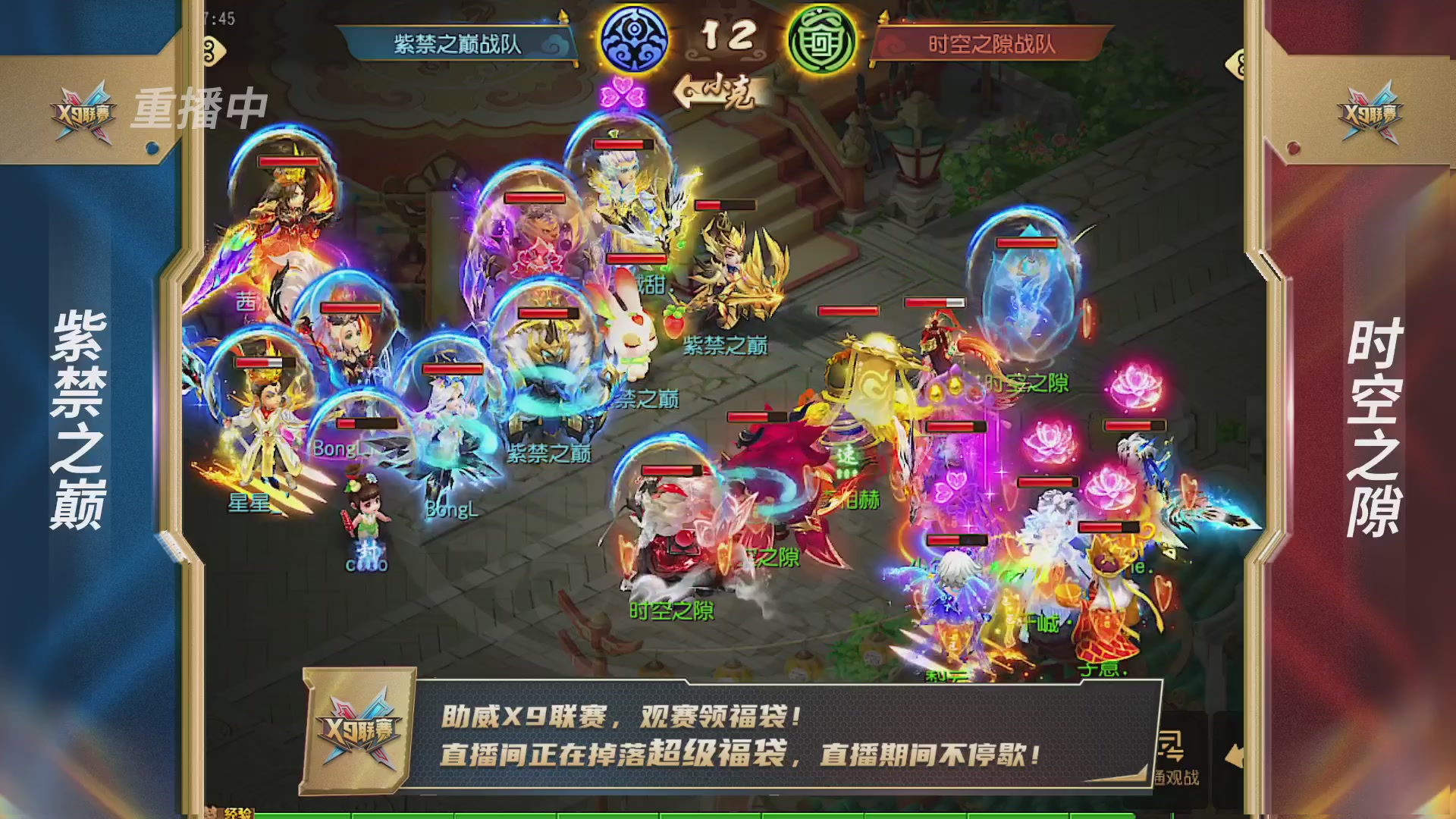 梦幻西游手游第38届X9联赛