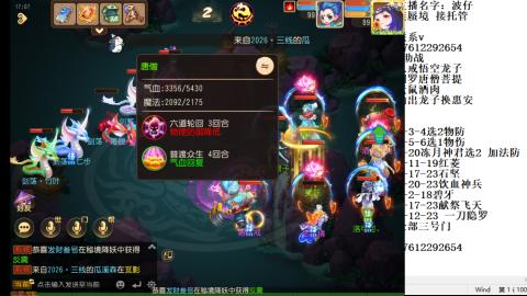 轻享服蜃境九转剑会天命之奕
