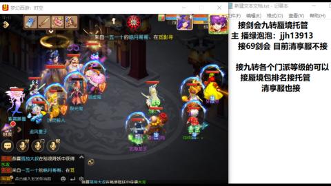 超专业接蜃境九转托管