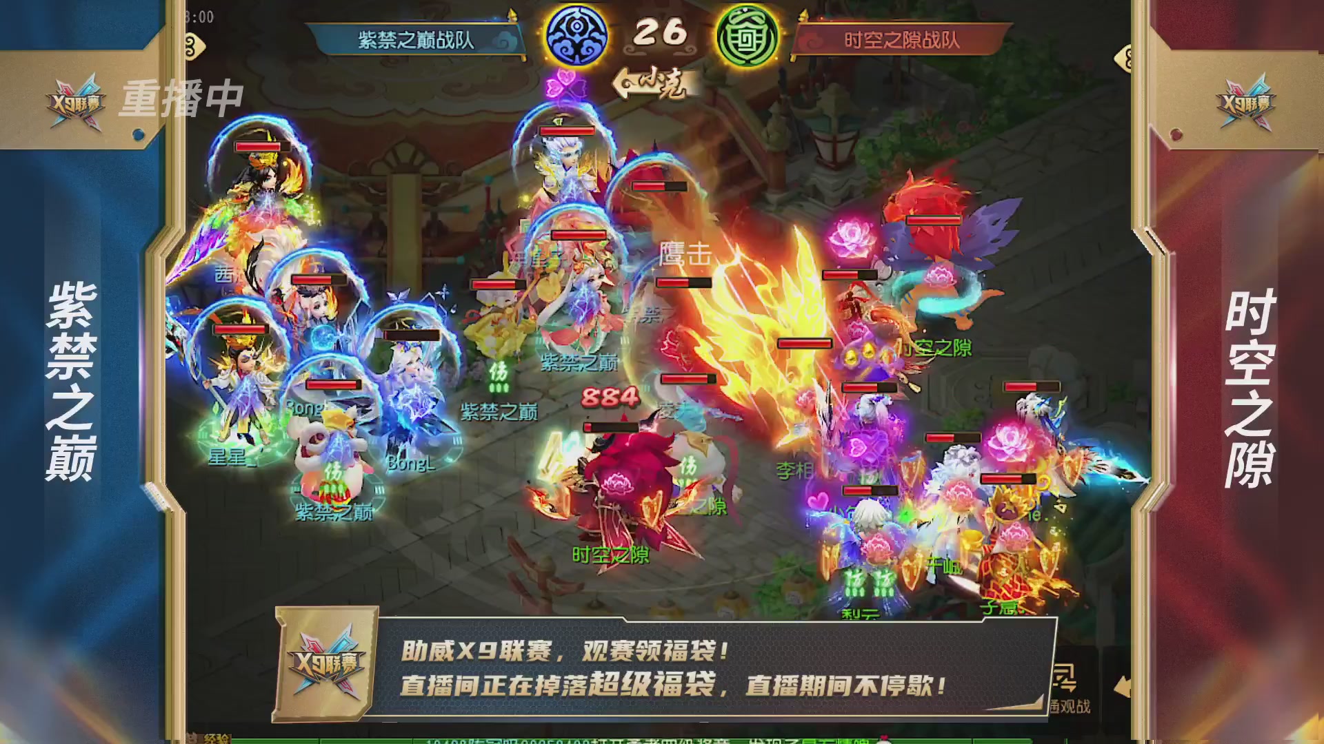 梦幻西游手游第38届X9联赛