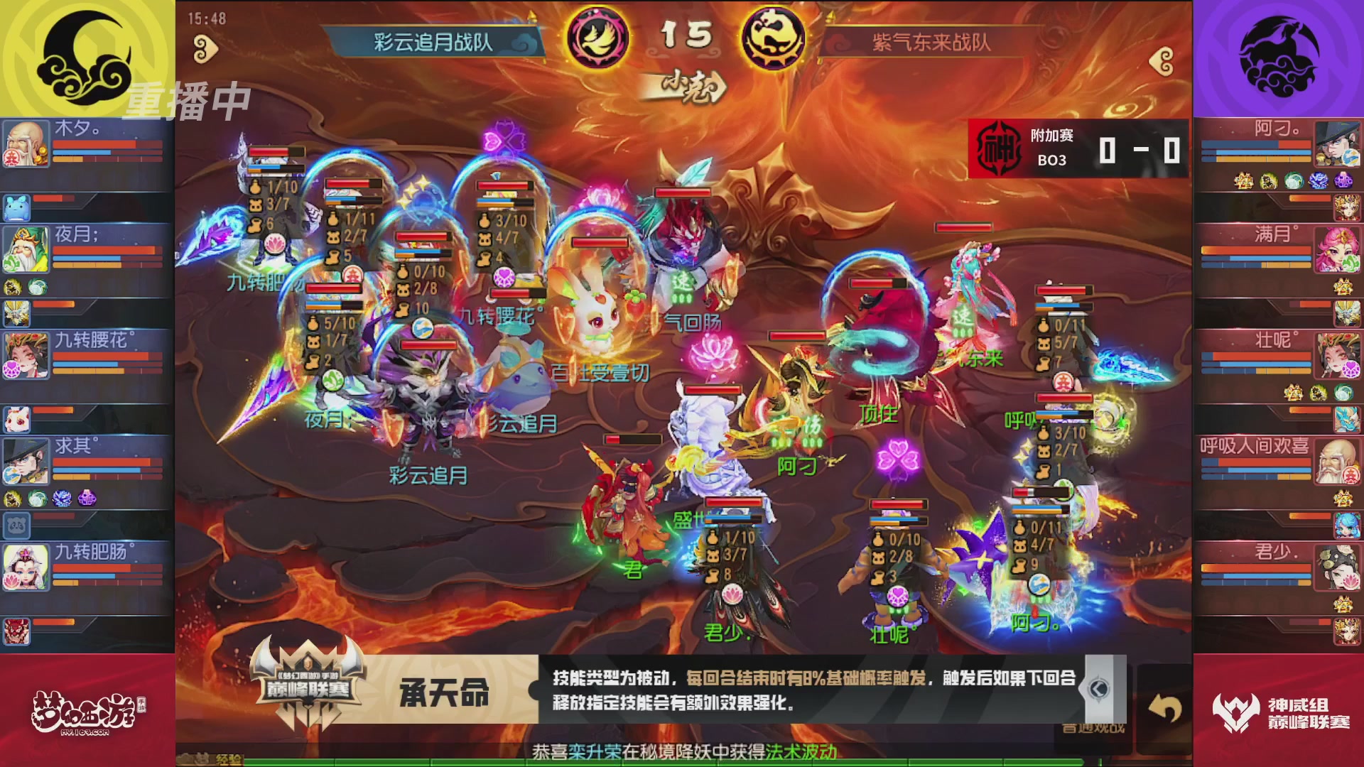 梦幻西游手游巅峰联赛S12常规赛