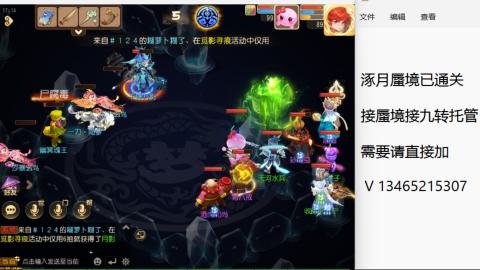 接九转蜃境托管~