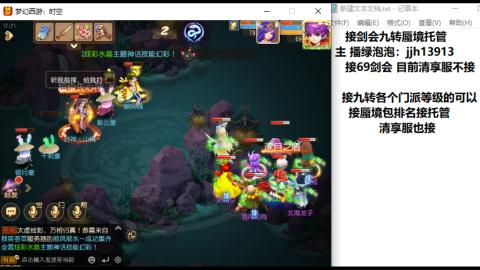 超专业接蜃境九转托管