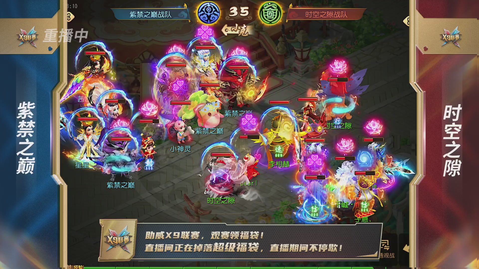 梦幻西游手游第38届X9联赛