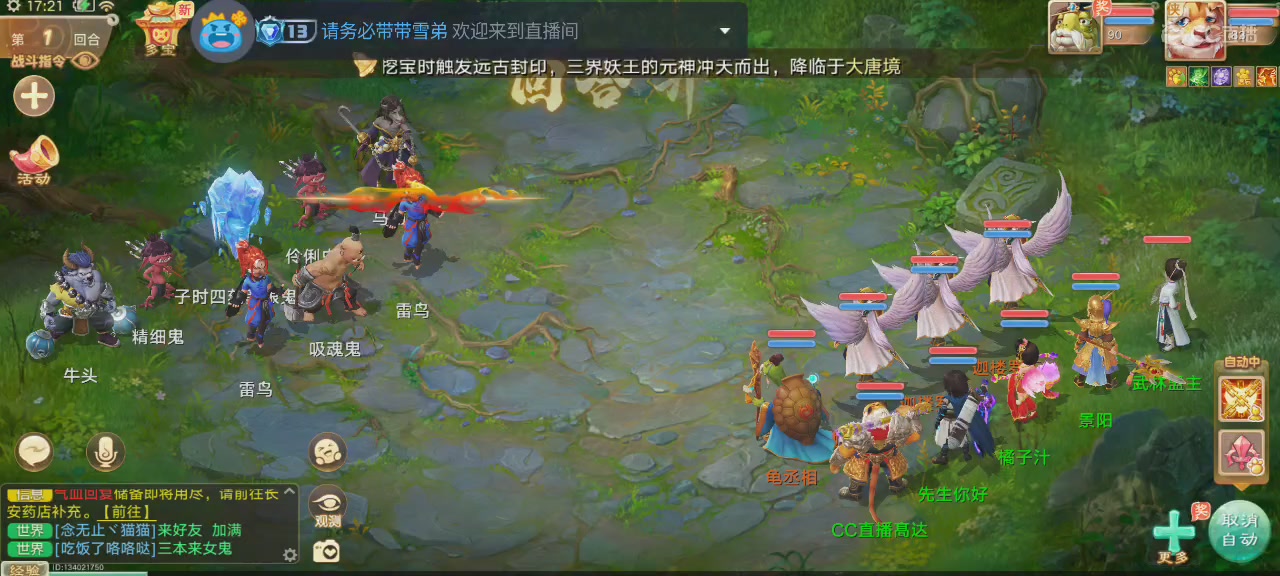 沉浸式直播