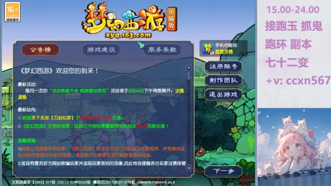 接抓鬼 跑环哦