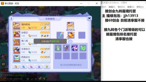 超专业接蜃境九转托管