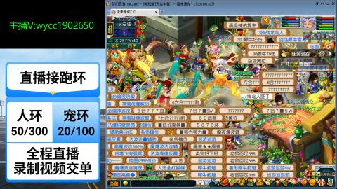 接人环宠环绿条
