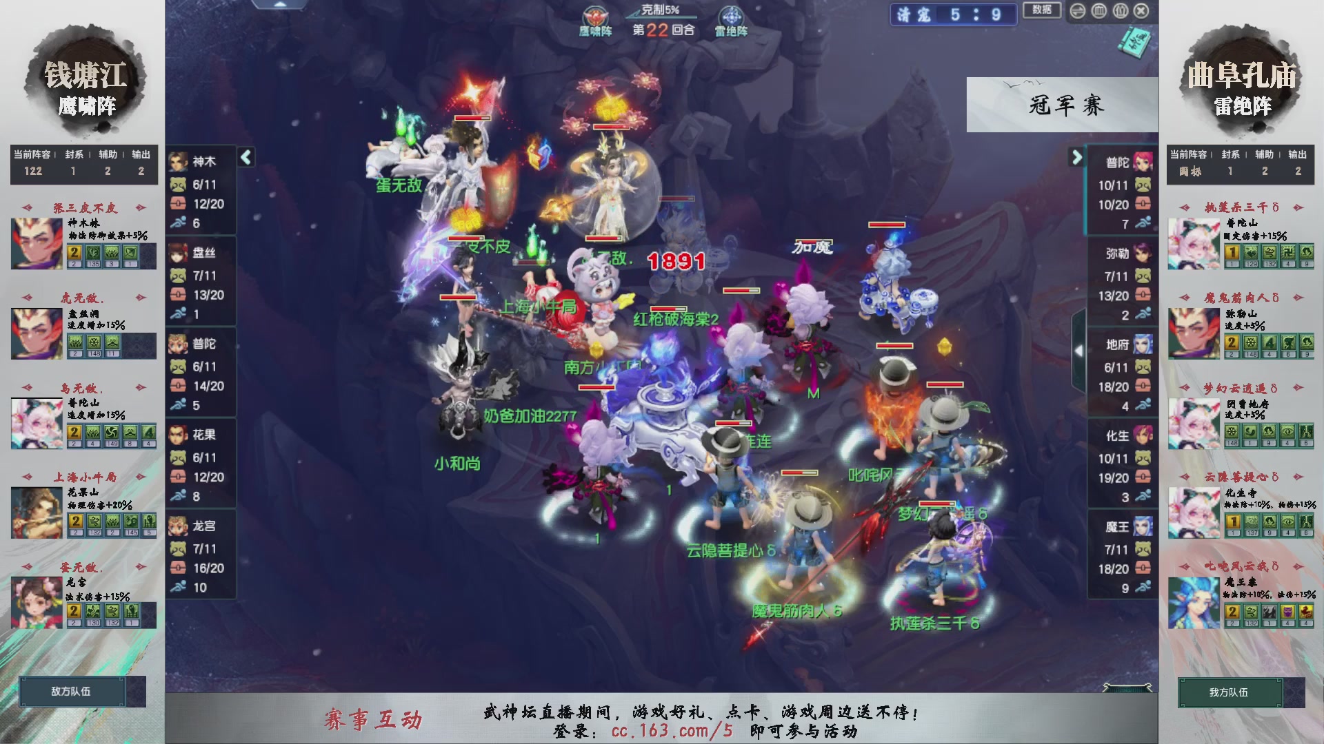 【重播】第238届武神坛-淘汰赛（福袋在大神直播间掉落）