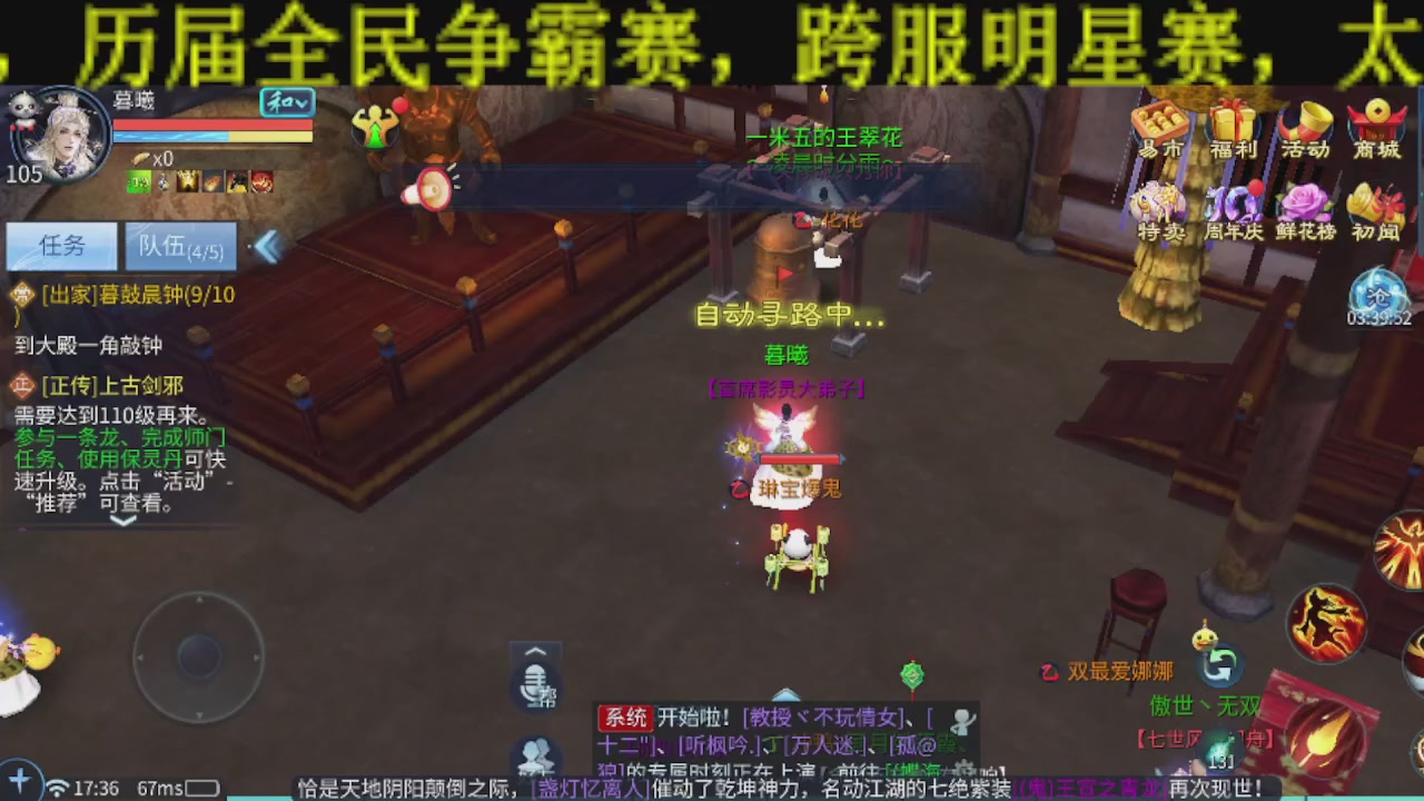 接比武首席，托管夺魂