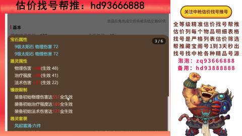 第一估价找号帮推  物价把控师让你买卖无