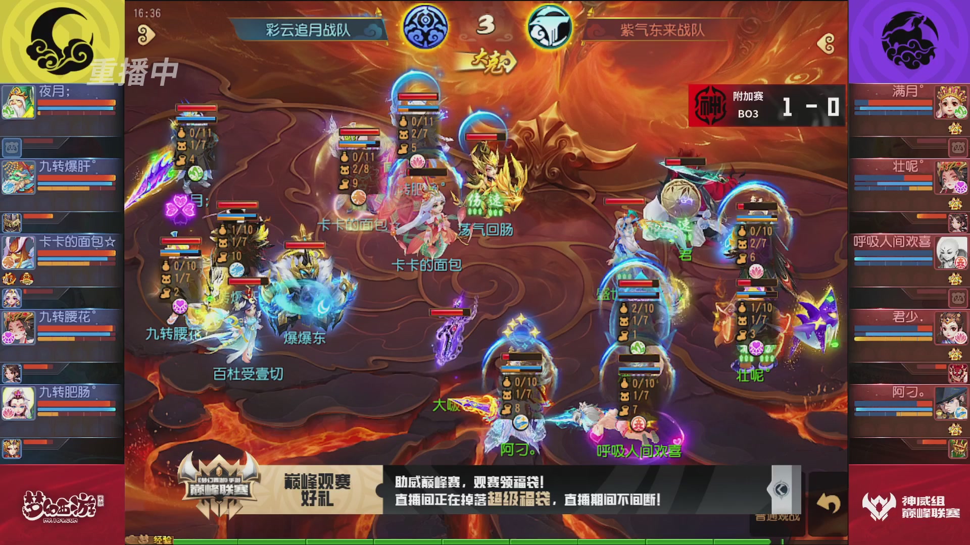 梦幻西游手游巅峰联赛S12常规赛