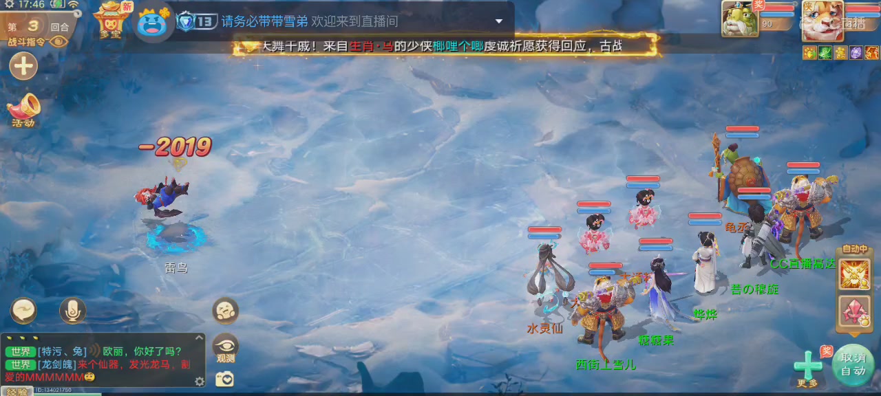 沉浸式直播
