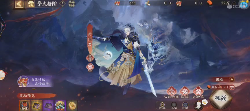 晴明扇投放点