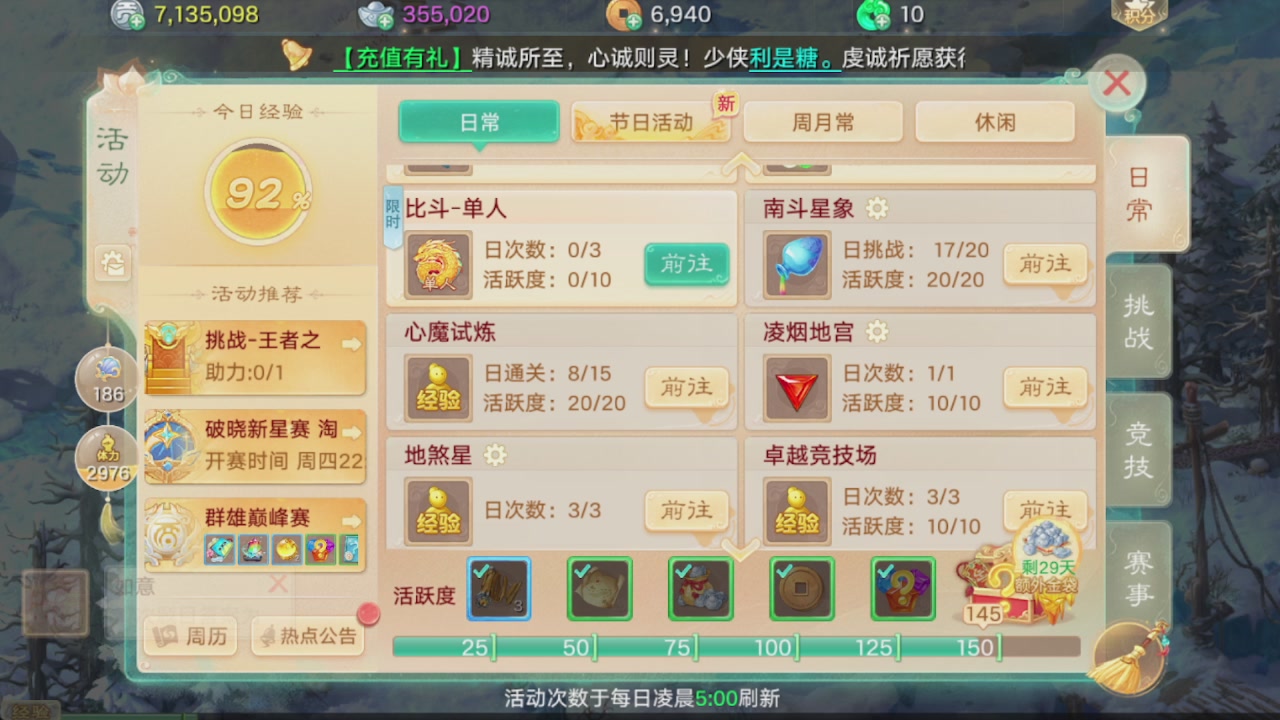 会当凌绝顶一览众山小