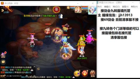 超专业接蜃境九转托管